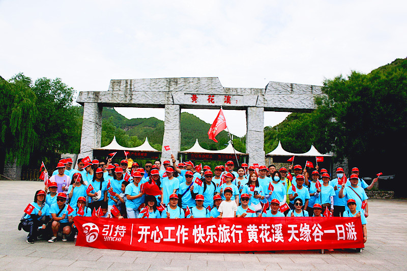 L'entreprise organise un voyage d'une journée pour ses employés à Qingzhou